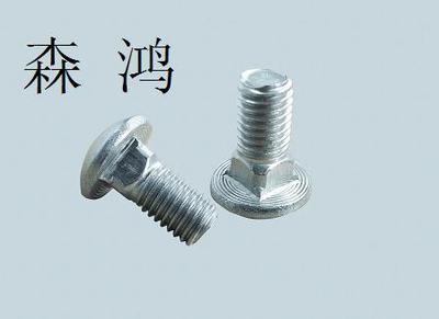 高強度馬車螺栓批發(fā)銷售——優(yōu)質(zhì)扁頭馬車螺栓詳解